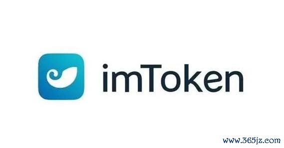 钱包这个软件怎么样_钱包app可靠吗_imToken钱包官方版的优势：为何值得下载
