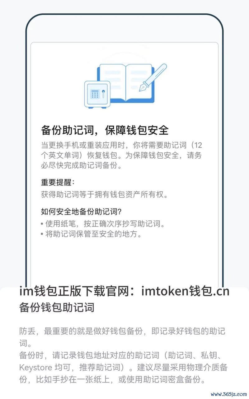 imtoken钱包视频教学_分享钱包软件_一位用户的imtoken钱包使用经历分享