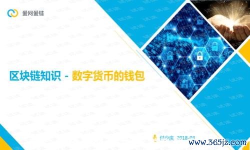 农业区块链技术的类型及应用解析