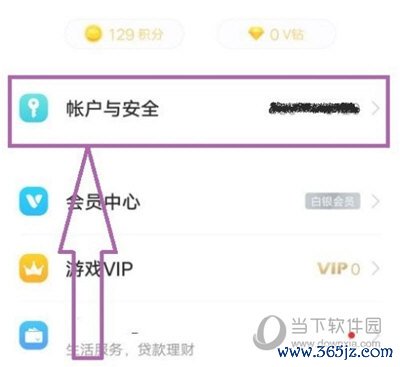 账户与安全