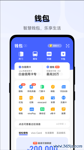 vivo钱包app