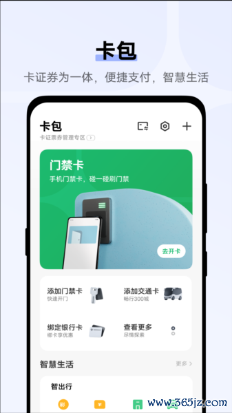 vivo钱包app