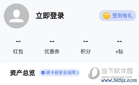 Vivo钱包个人中心