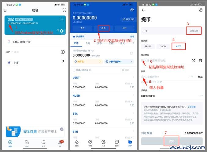 钱包管理_钱包管理app_imToken钱包的多样化功能应用，教你如何利用安卓版本轻松实现资产增值！