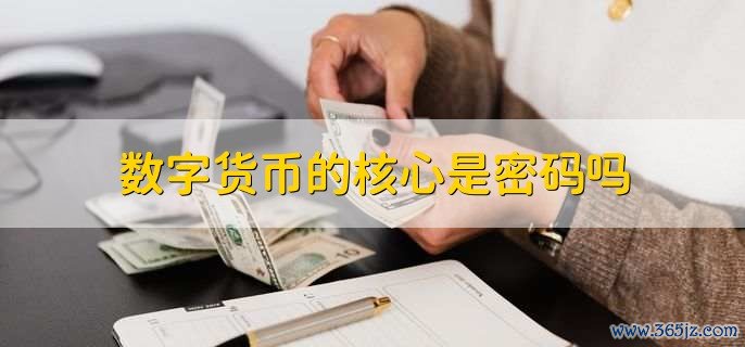 数字货币交易为何能实现用户匿名_数字货币匿名性是什么意思_数字货币的匿名信是什么意思