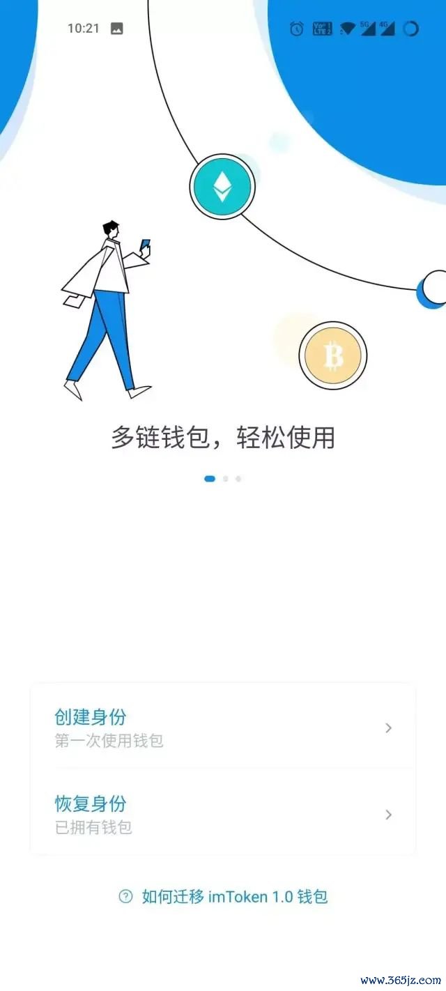 钱包交易所_币种交易软件_如何在im钱包App安卓中进行多币种交易？