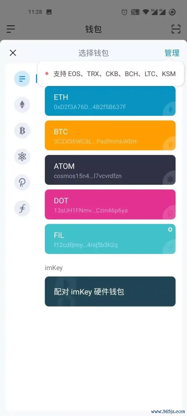 如何在im钱包App安卓中进行多币种交易？_币种交易软件_钱包交易所