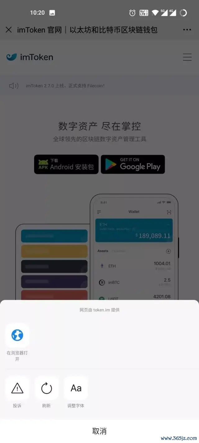如何在im钱包App安卓中进行多币种交易？_钱包交易所_币种交易软件
