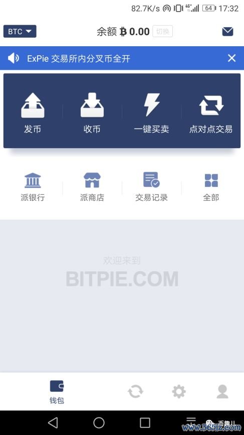 币种钱包怎么转换成钱_如何在im钱包App安卓中进行多币种交易？_钱包交易所