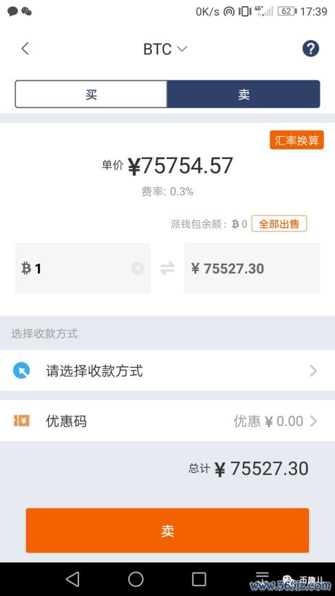 如何在im钱包App安卓中进行多币种交易？_钱包交易所_币种钱包怎么转换成钱