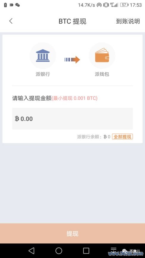 币种钱包怎么转换成钱_钱包交易所_如何在im钱包App安卓中进行多币种交易？